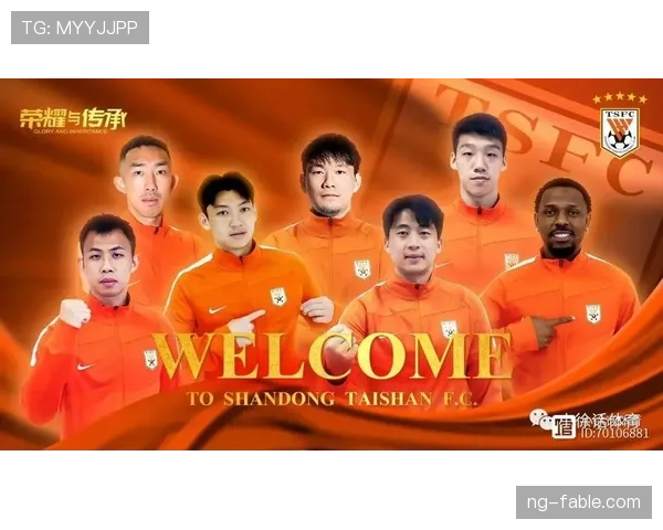 山东泰山近期多线作战保持稳定，阵容轮换展现深度