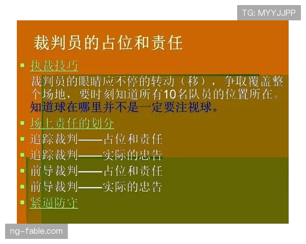 怎样正确理解篮球后场规则的具体要求与判罚标准？
