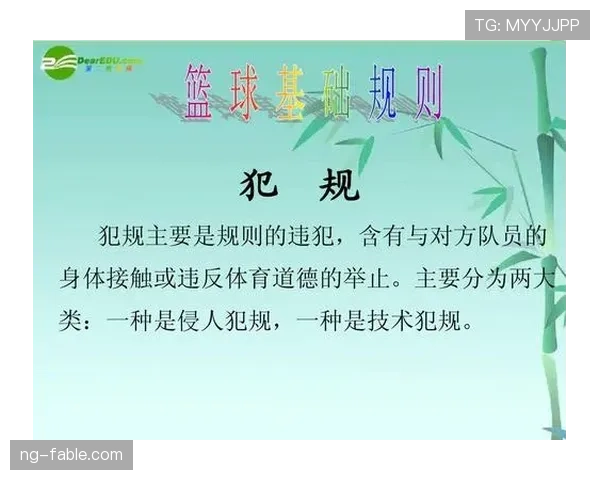 推人犯规如何判定?篮球规则解析与实战判例 推人犯规如何判定?篮球规则解析与实战判例