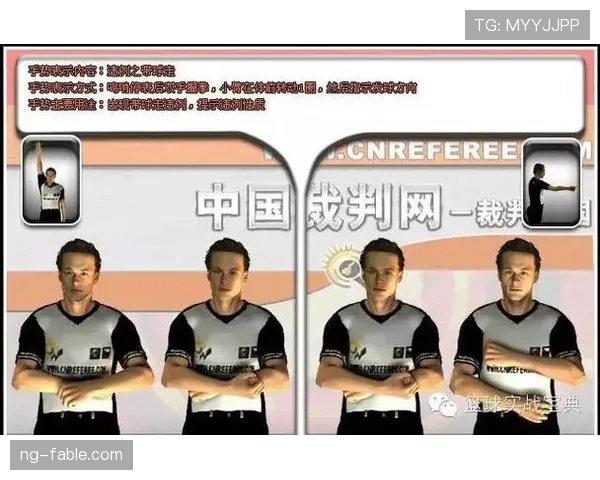 篮球比赛中如何判定球出界：常见情况及裁判判罚标准